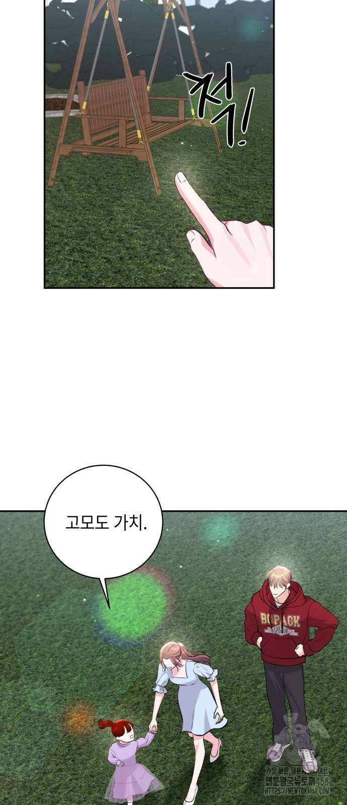 엔드리스 서머 31화 13