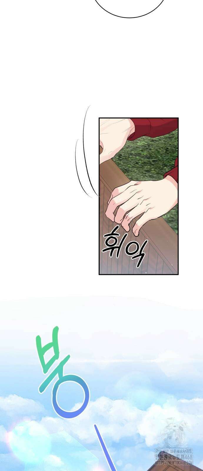 엔드리스 서머 31화 15