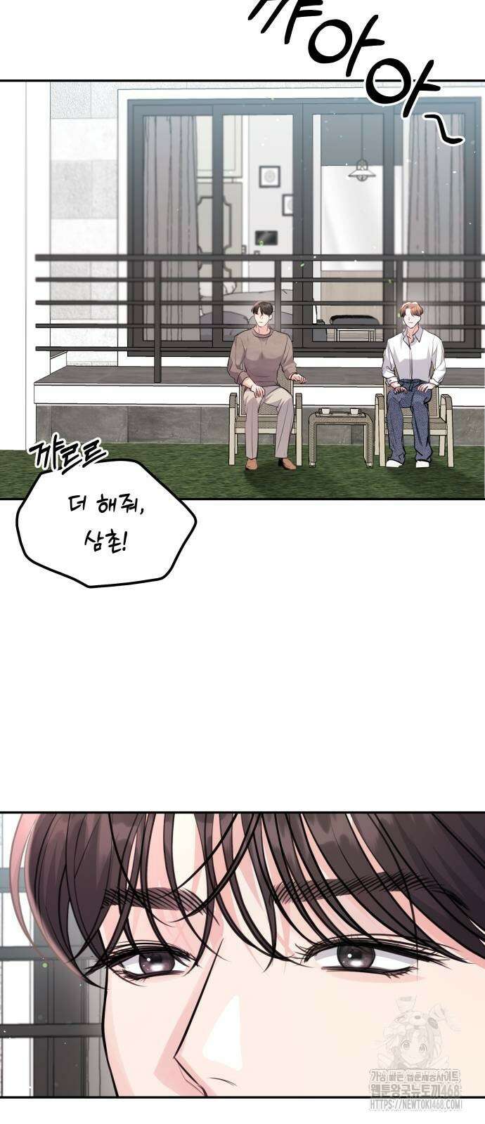 엔드리스 서머 31화 17