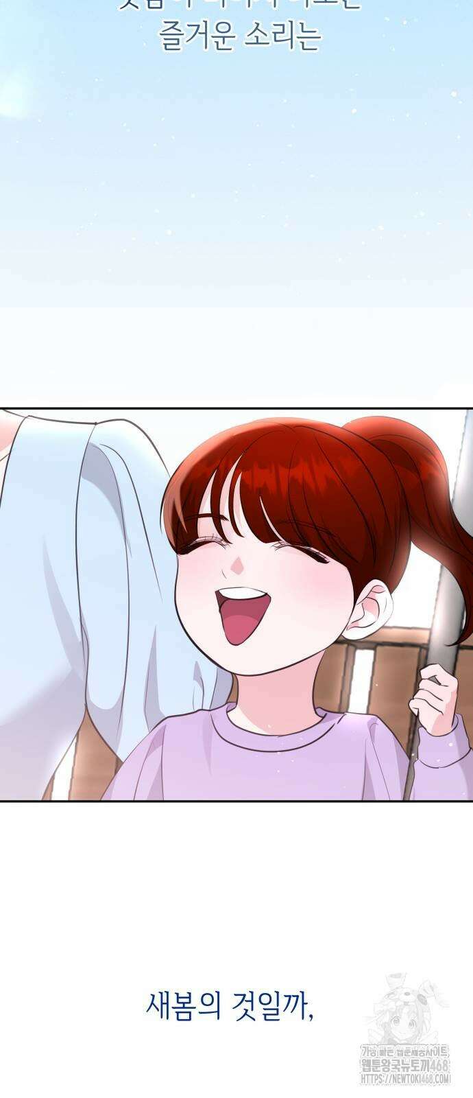엔드리스 서머 31화 19