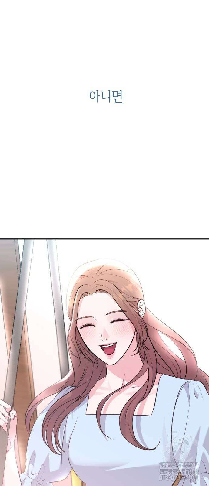 엔드리스 서머 31화 20