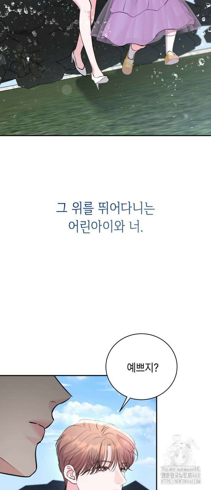 엔드리스 서머 31화 24