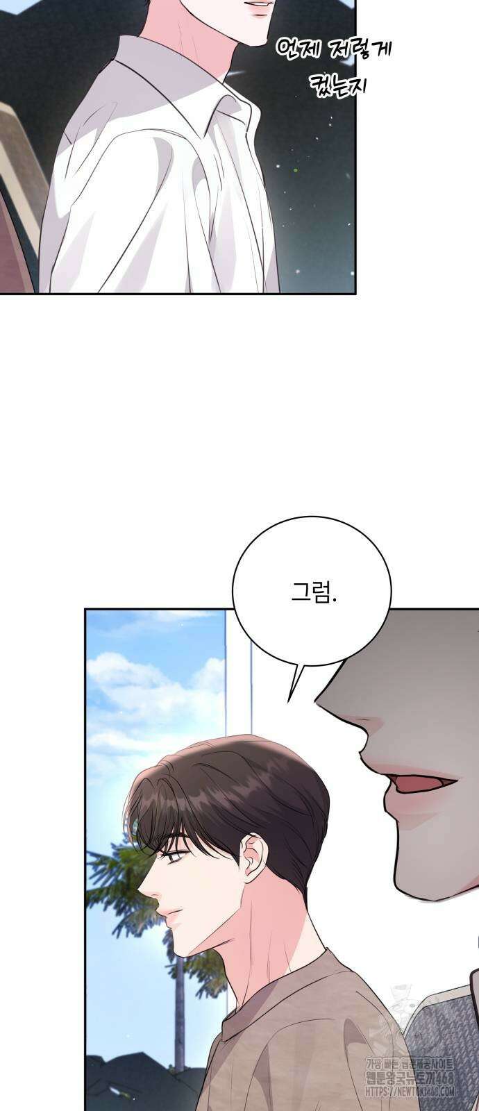 엔드리스 서머 31화 25