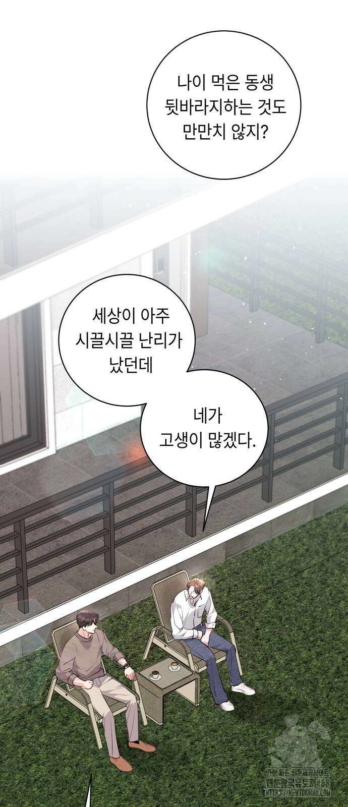 엔드리스 서머 31화 27