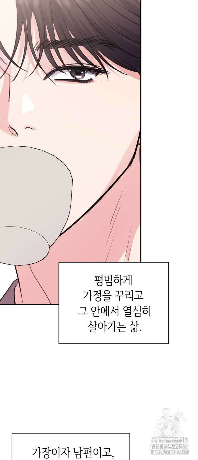 엔드리스 서머 31화 34