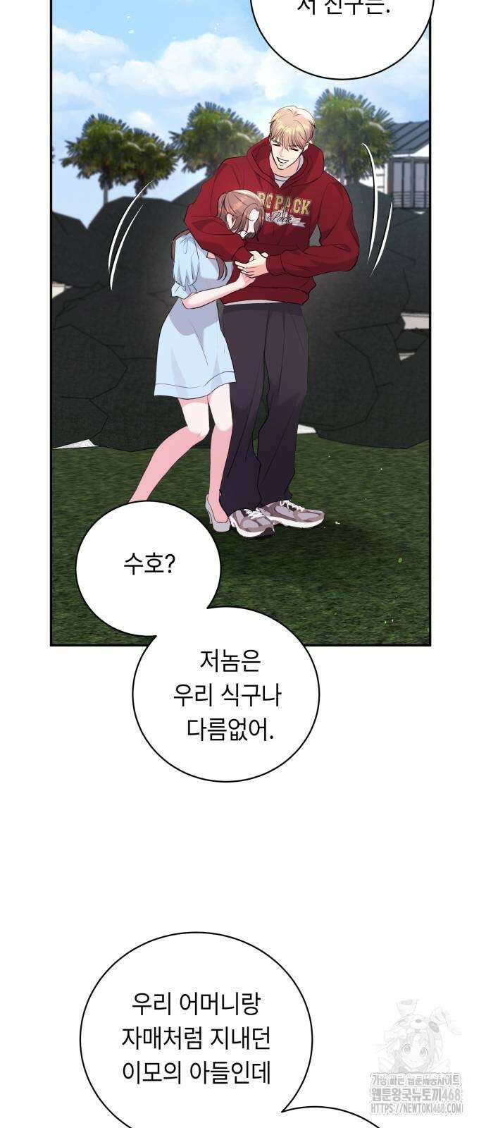 엔드리스 서머 31화 39