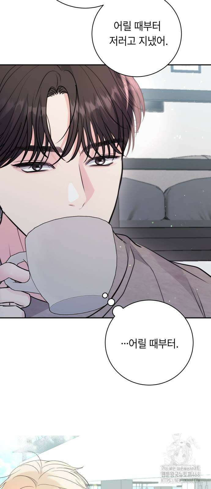 엔드리스 서머 31화 40