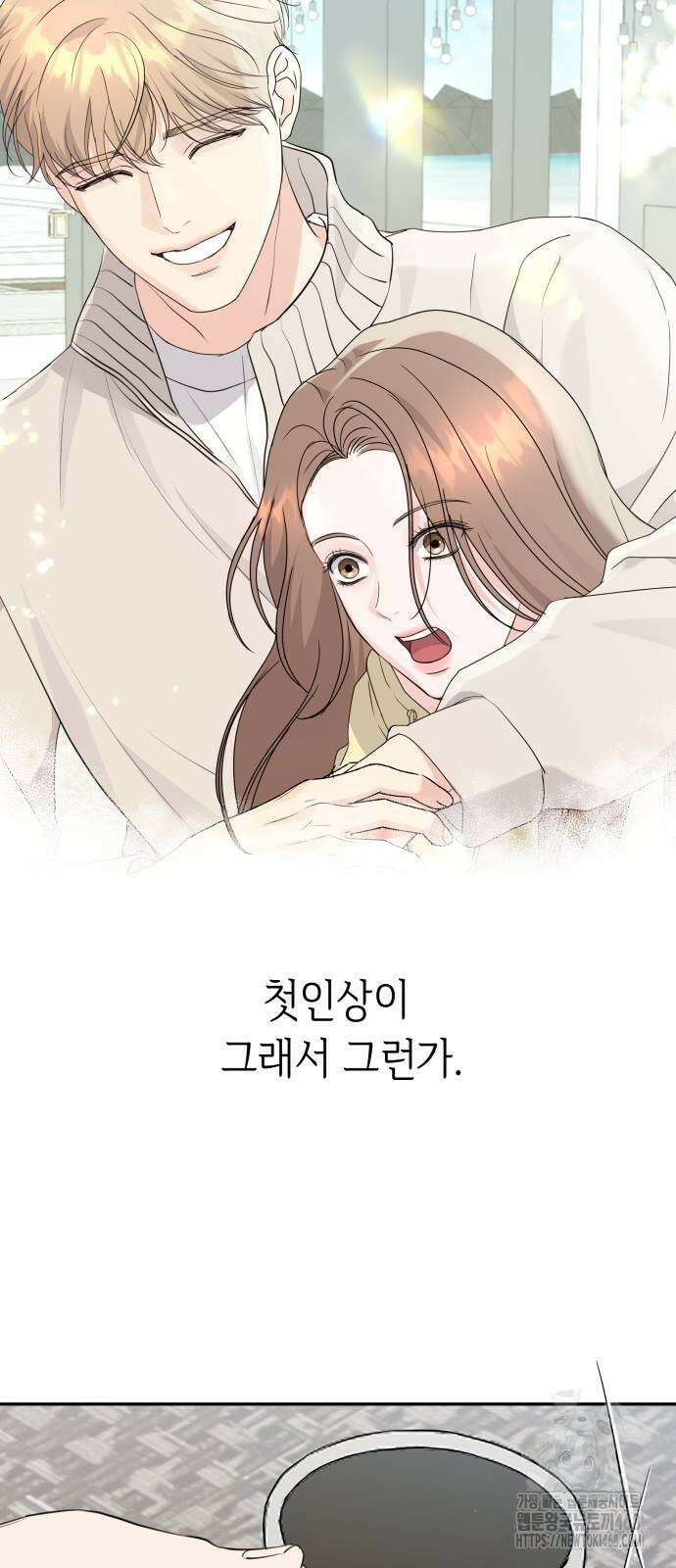 엔드리스 서머 31화 41