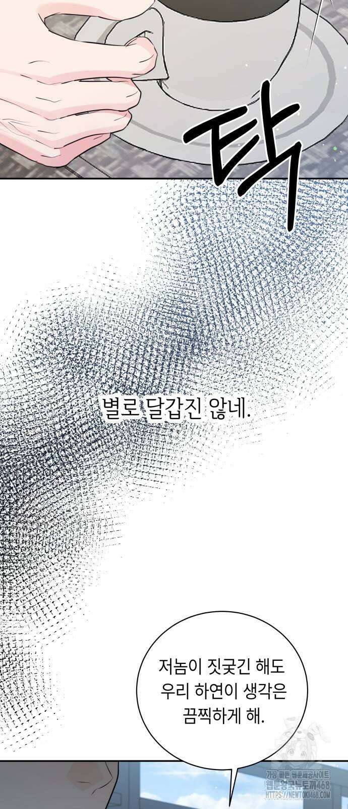 엔드리스 서머 31화 42