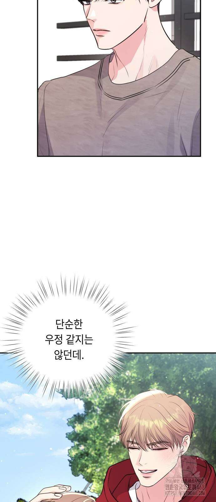 엔드리스 서머 31화 44