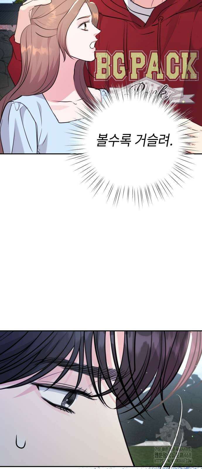 엔드리스 서머 31화 45