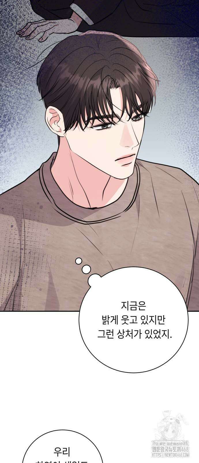 엔드리스 서머 31화 48