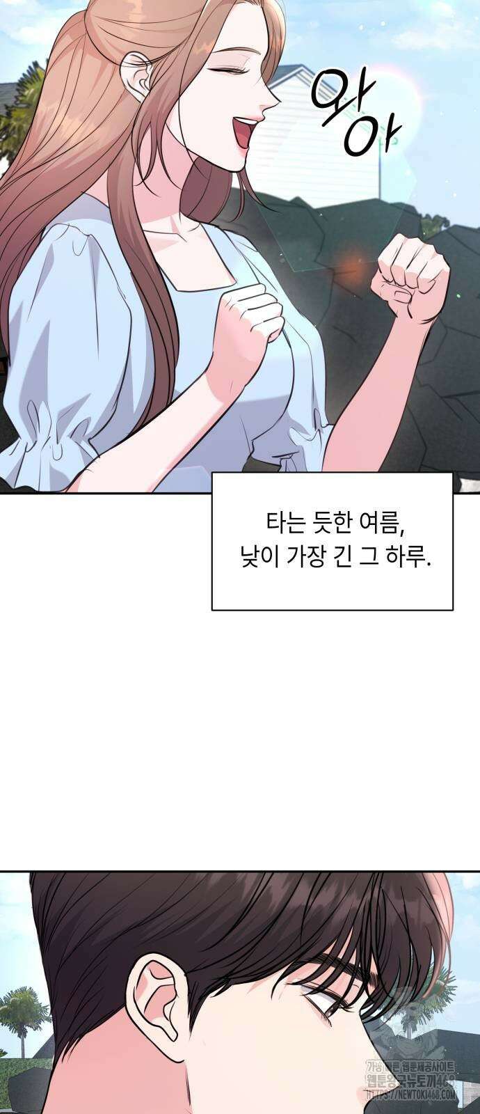 엔드리스 서머 31화 53