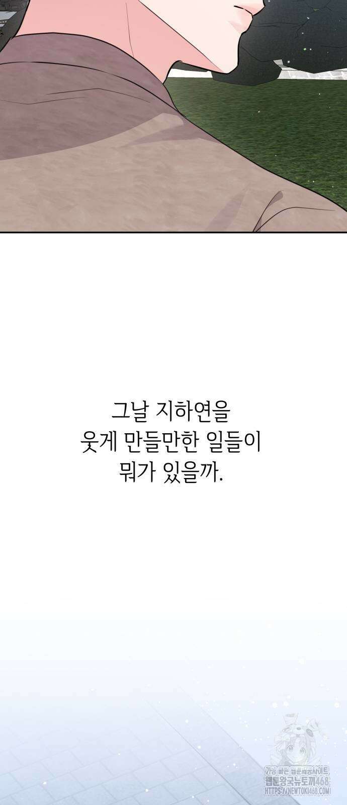 엔드리스 서머 31화 54