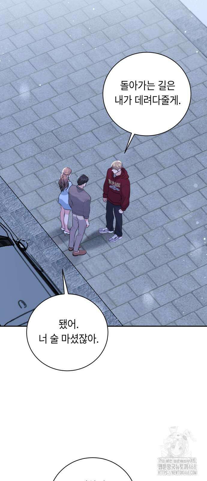 엔드리스 서머 31화 55