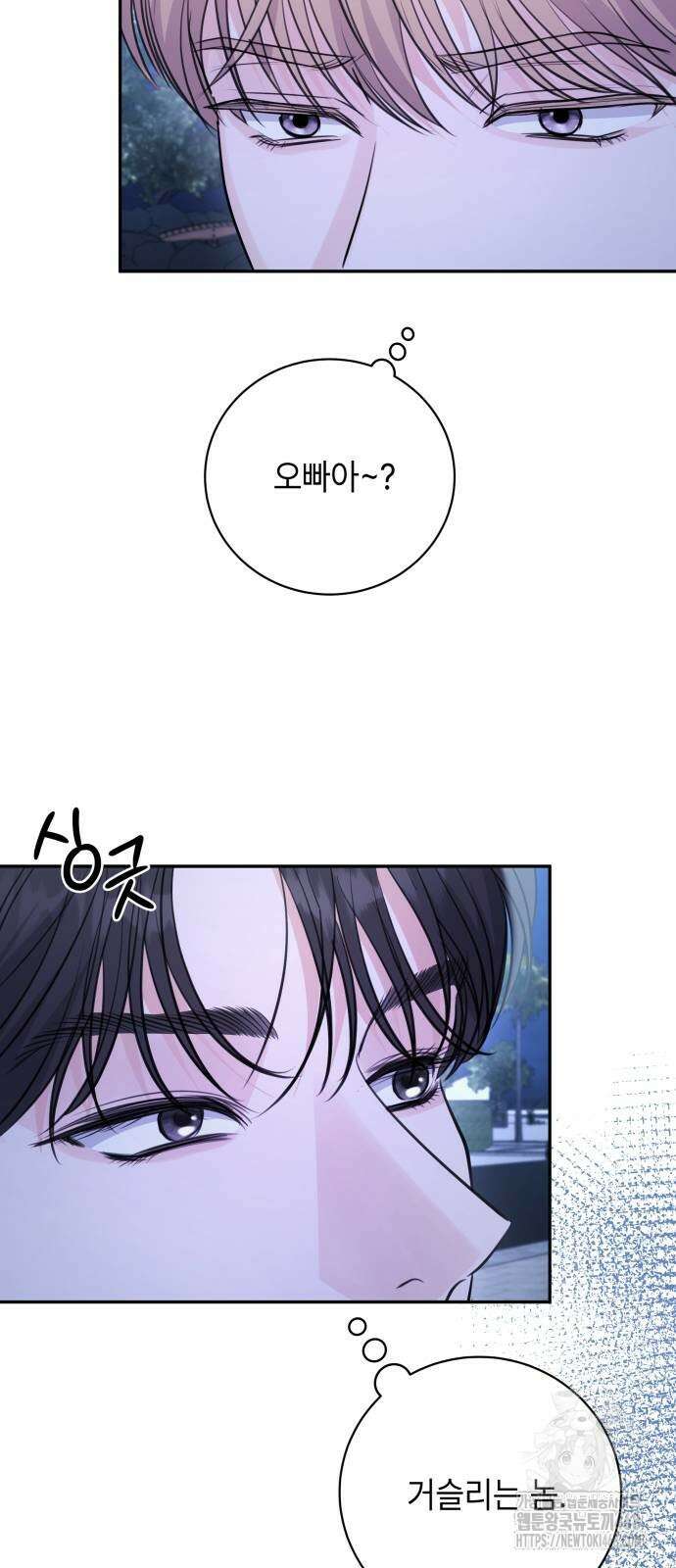 엔드리스 서머 31화 57