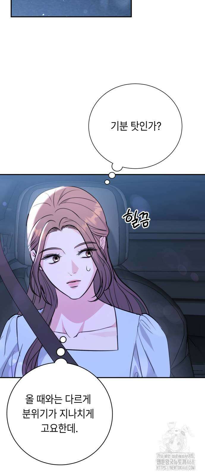 엔드리스 서머 31화 61