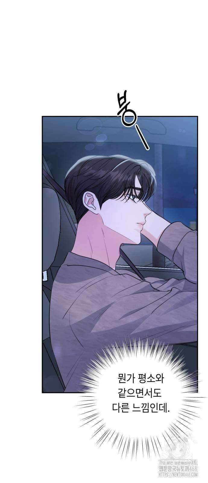 엔드리스 서머 31화 62