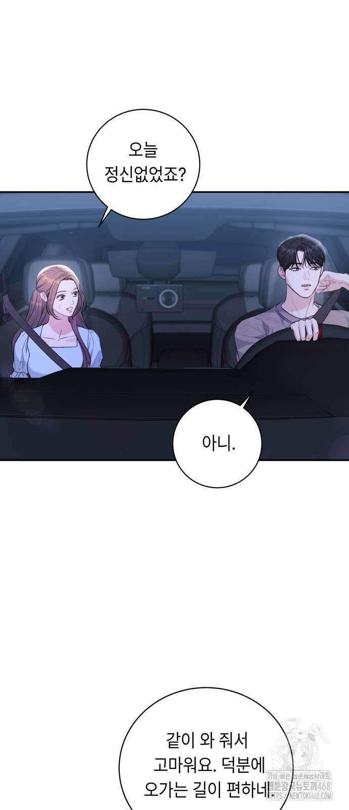 엔드리스 서머 31화 63