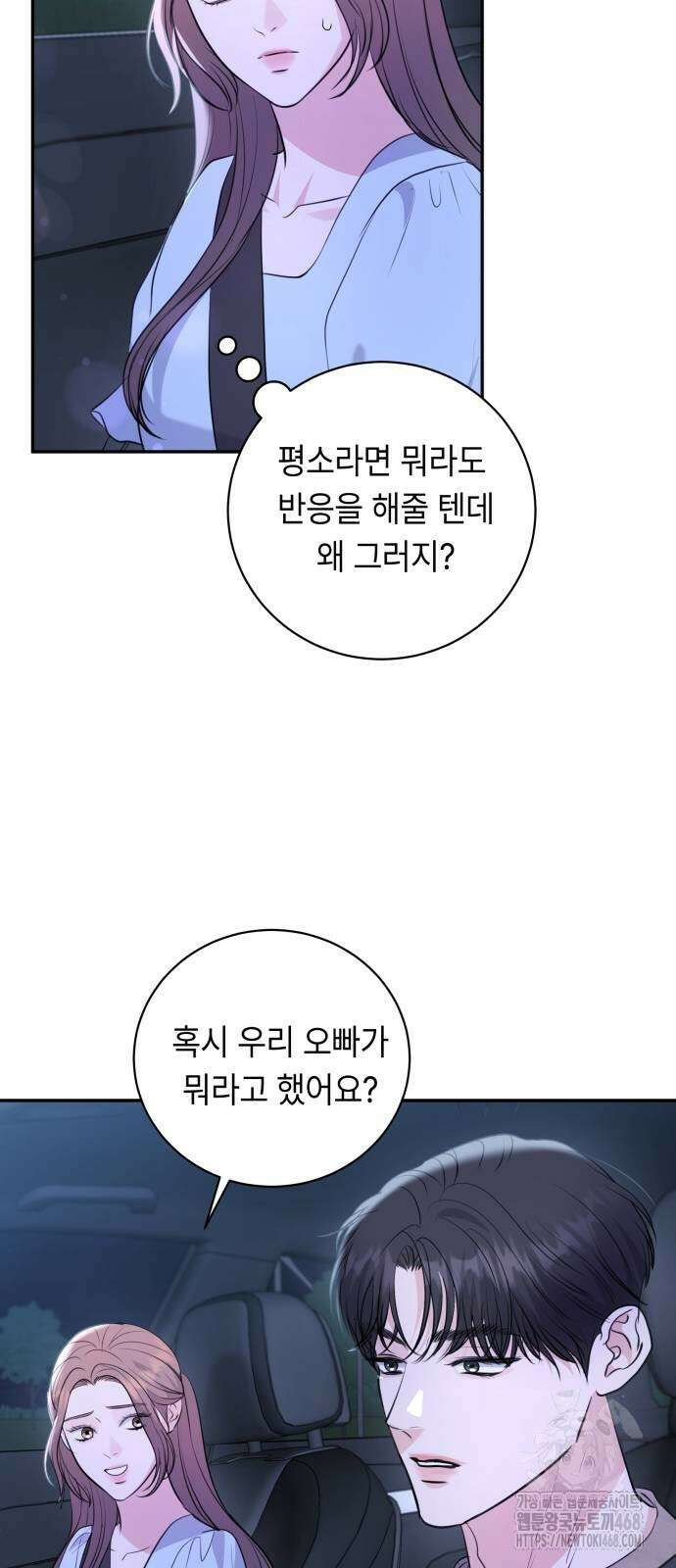 엔드리스 서머 31화 65