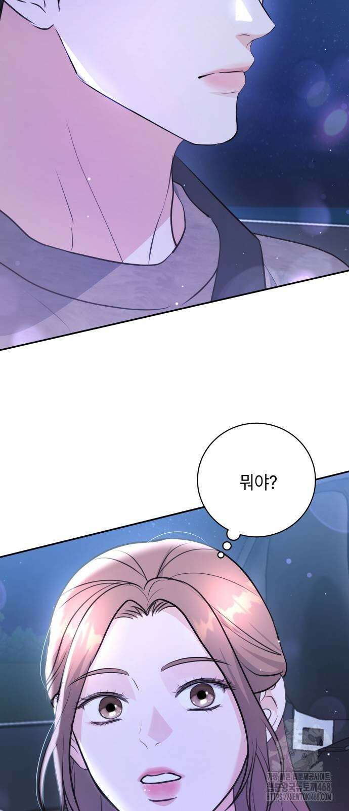 엔드리스 서머 31화 70