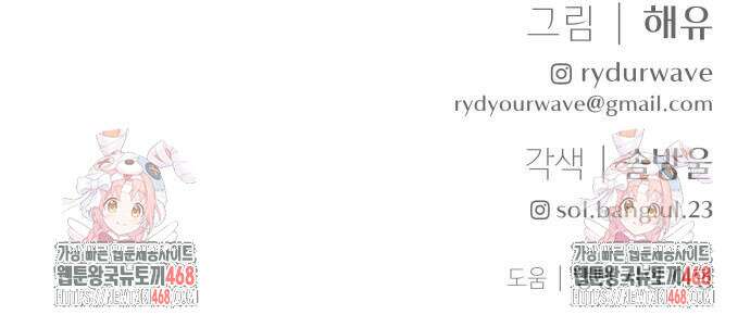 엔드리스 서머 31화 72
