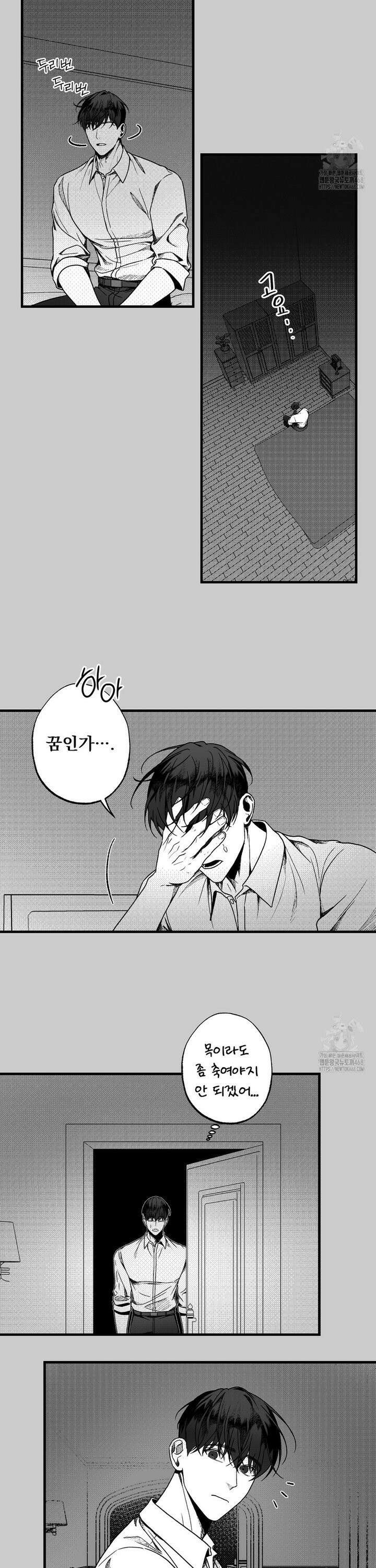 에버그레이 15화 2