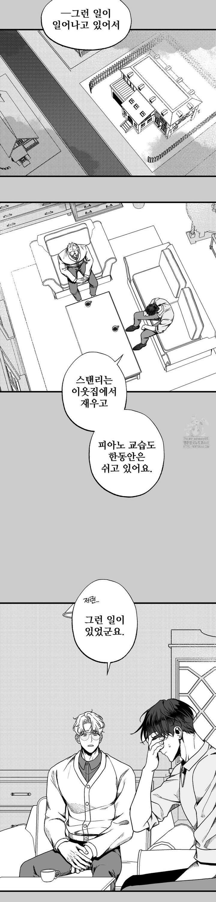 에버그레이 15화 5
