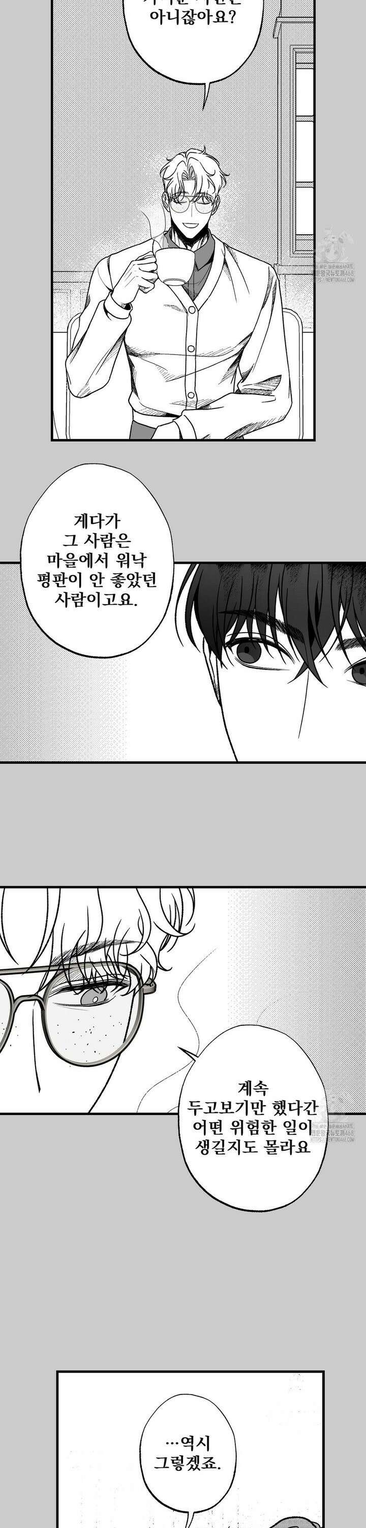에버그레이 15화 7