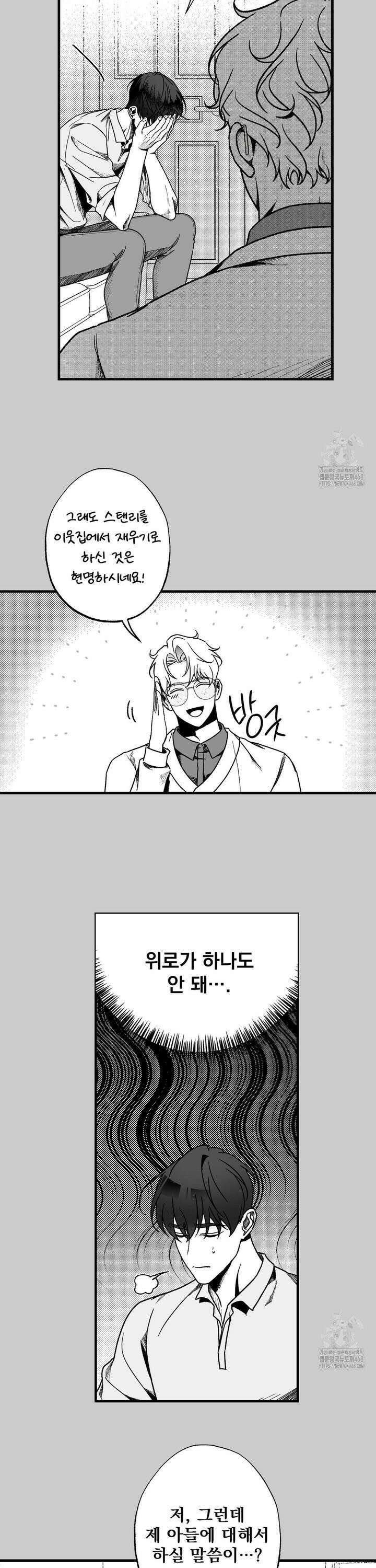 에버그레이 15화 8