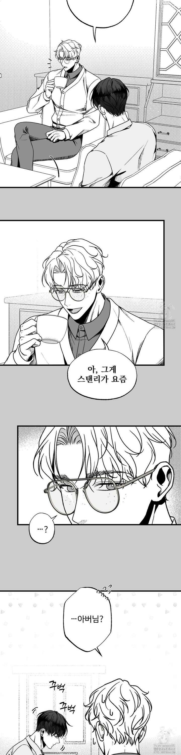 에버그레이 15화 9