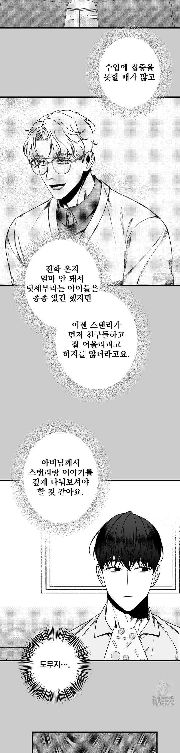 에버그레이 15화 13
