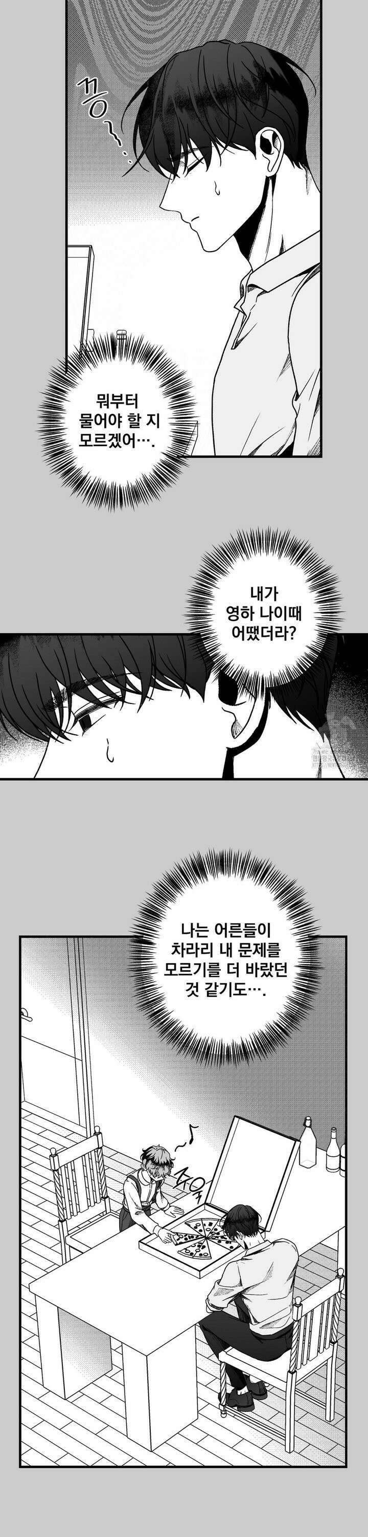 에버그레이 15화 14