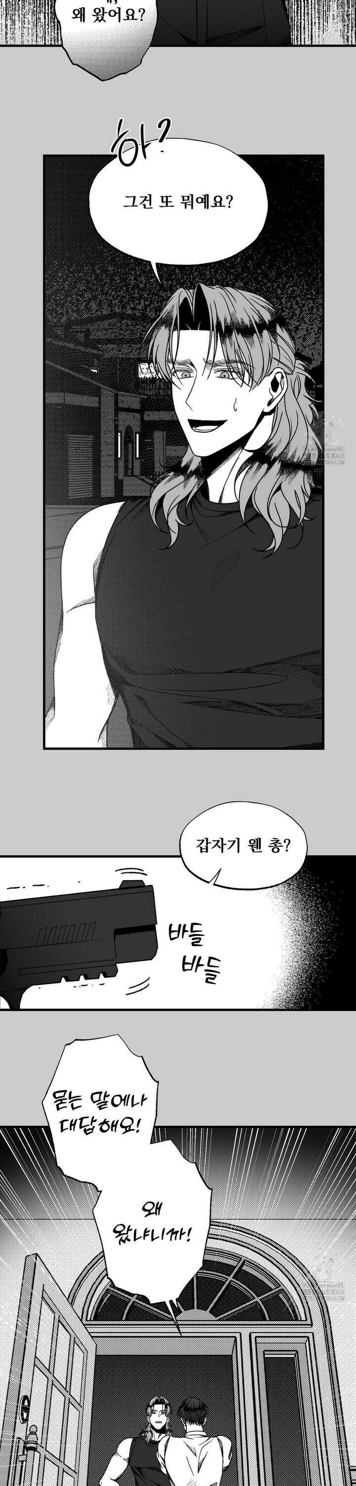에버그레이 15화 17
