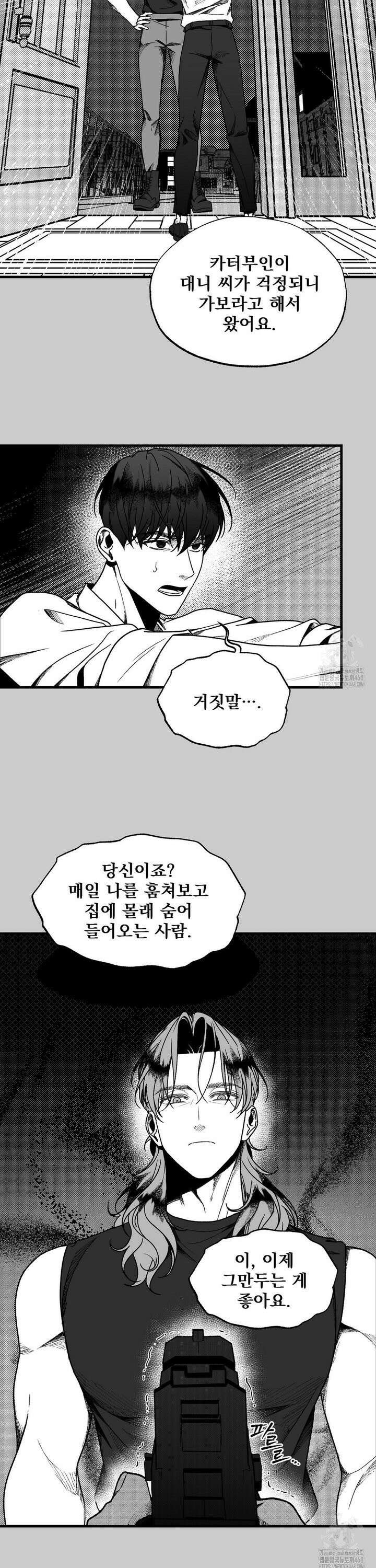 에버그레이 15화 18