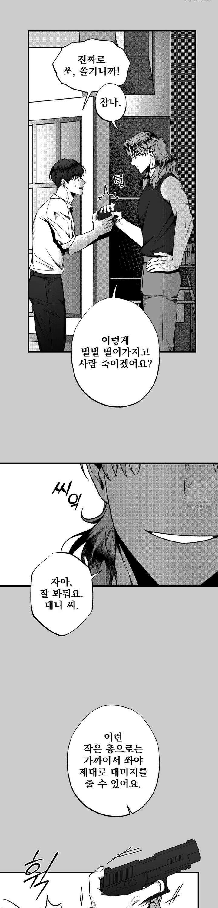 에버그레이 15화 19