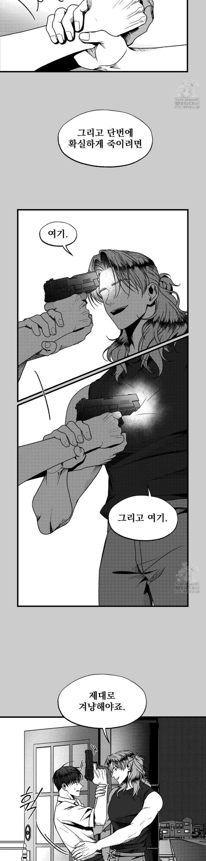 에버그레이 15화 20