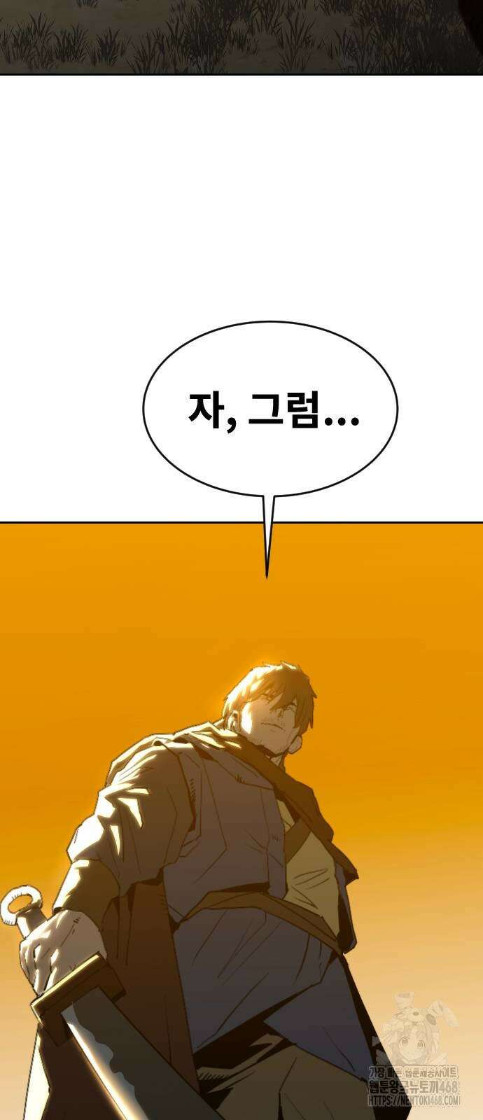 건곤불이기 32화 4