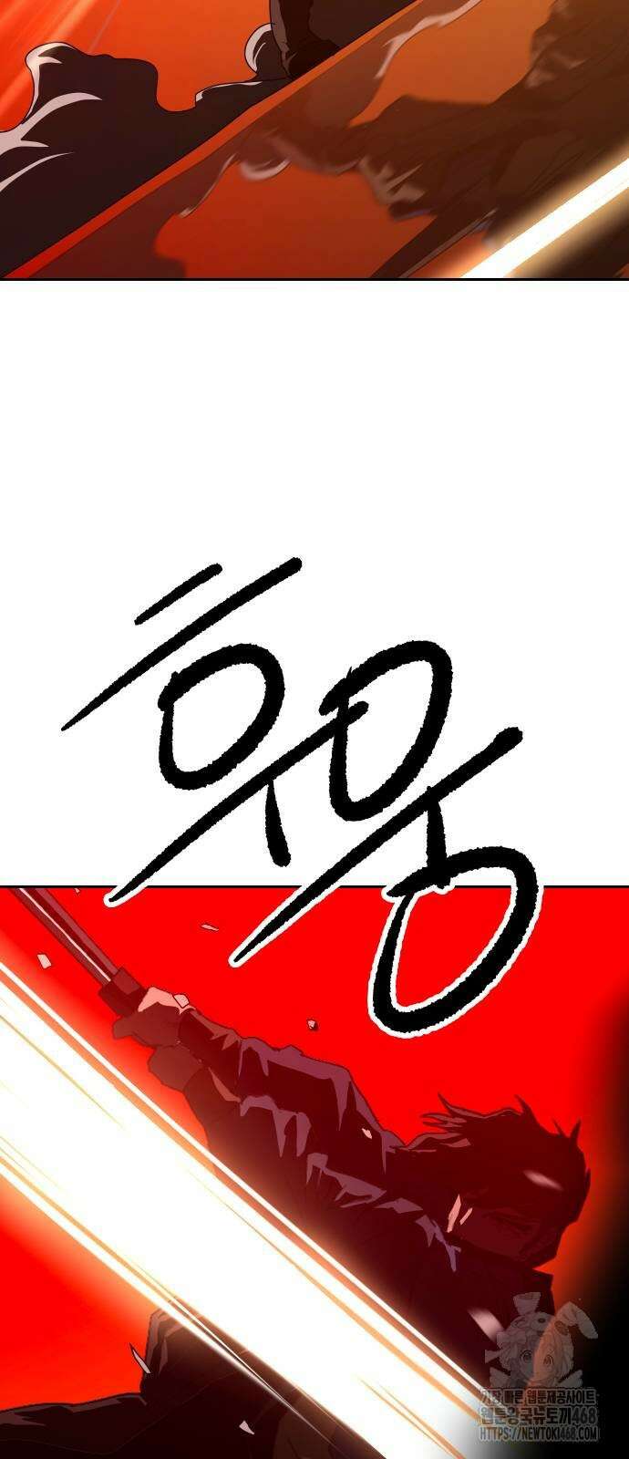 건곤불이기 32화 10