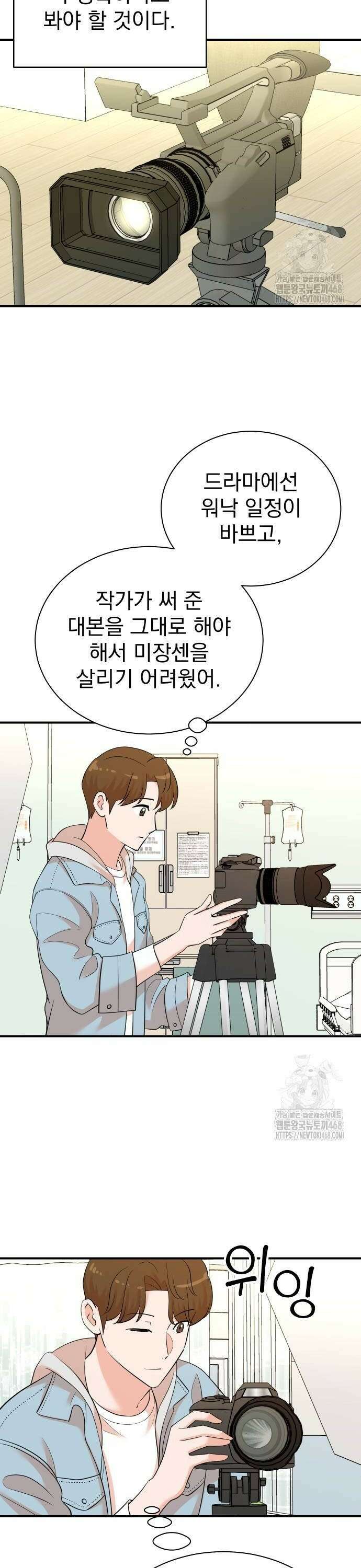 두 번 사는 프로듀서 179화 4