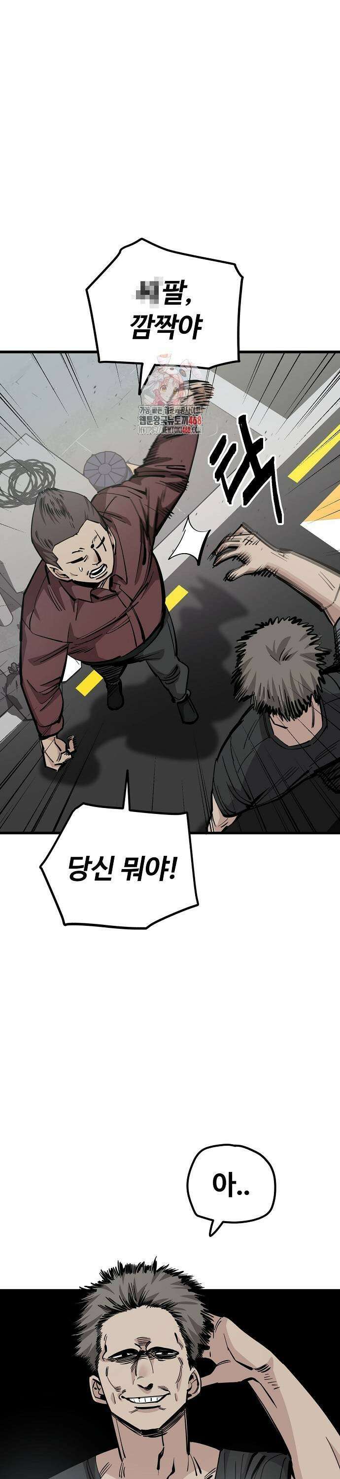 무직백수 계백순 152화 : 공포의 외출 (4) 1