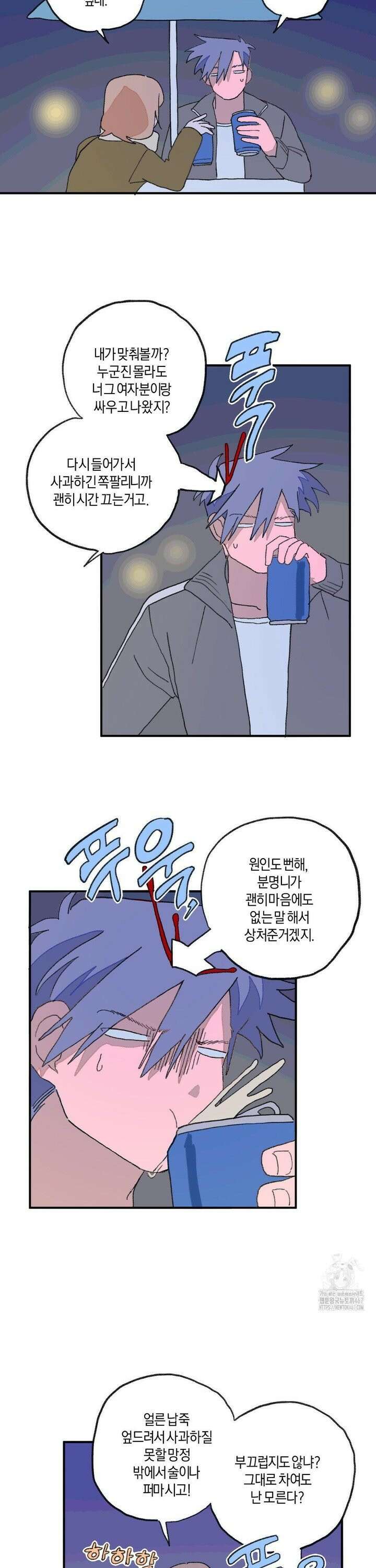 천생연분 19화 폭설 주의보 4