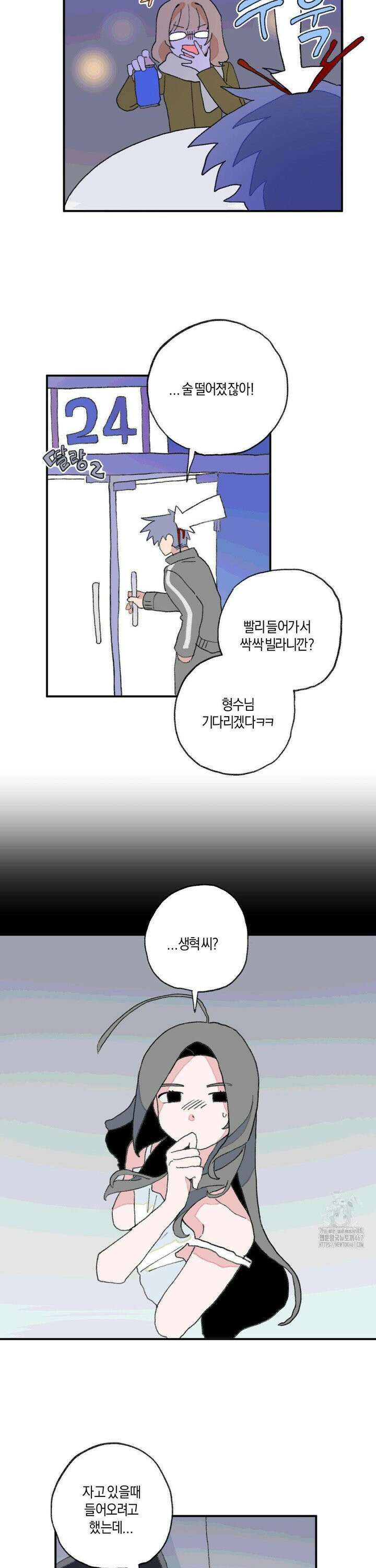 천생연분 19화 폭설 주의보 5