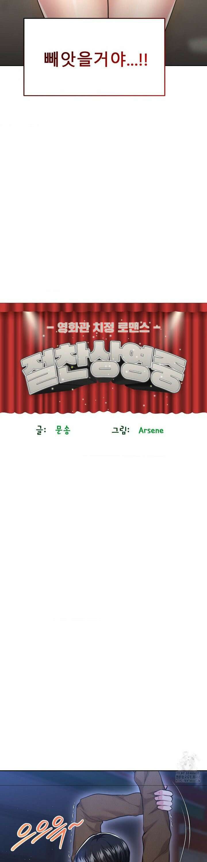 절찬상영중 15화 2