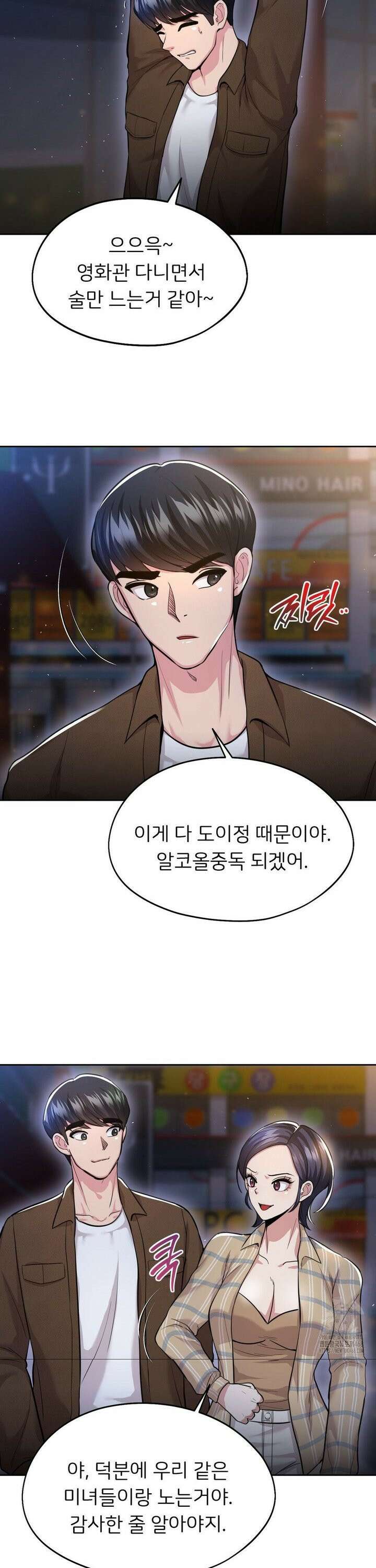 절찬상영중 15화 3