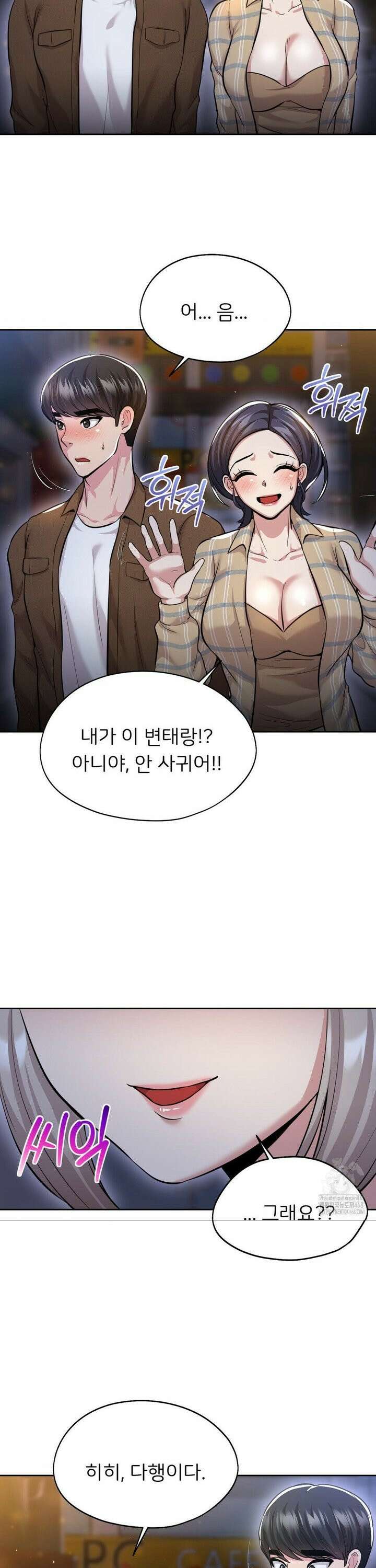 절찬상영중 15화 5