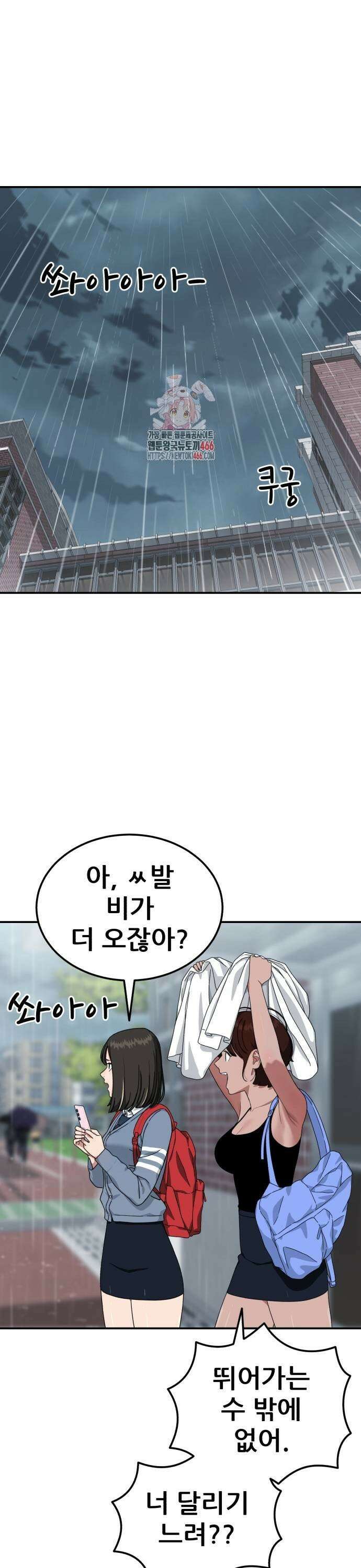1등급 싸움과외 52화． 박두섭 vs 김재혁 2 1