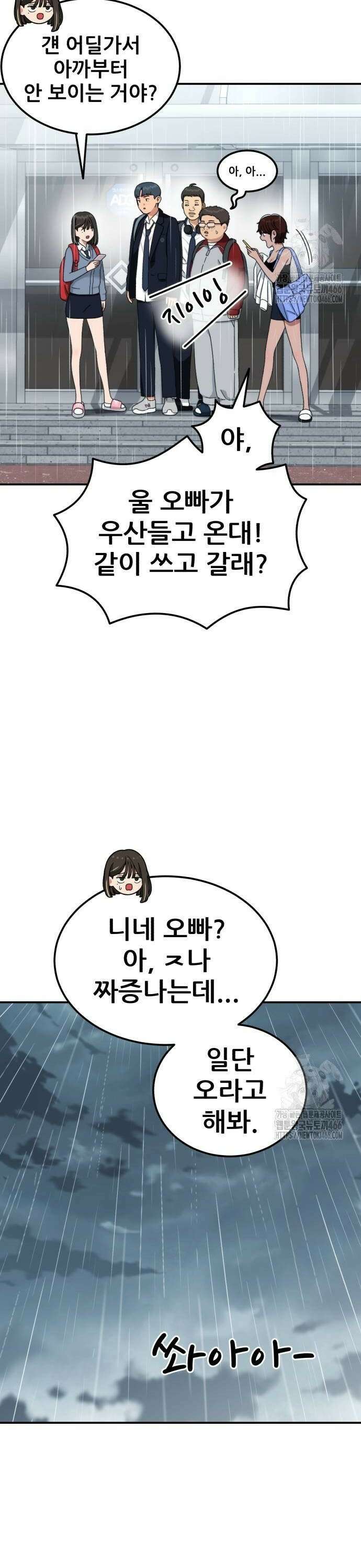1등급 싸움과외 52화． 박두섭 vs 김재혁 2 4