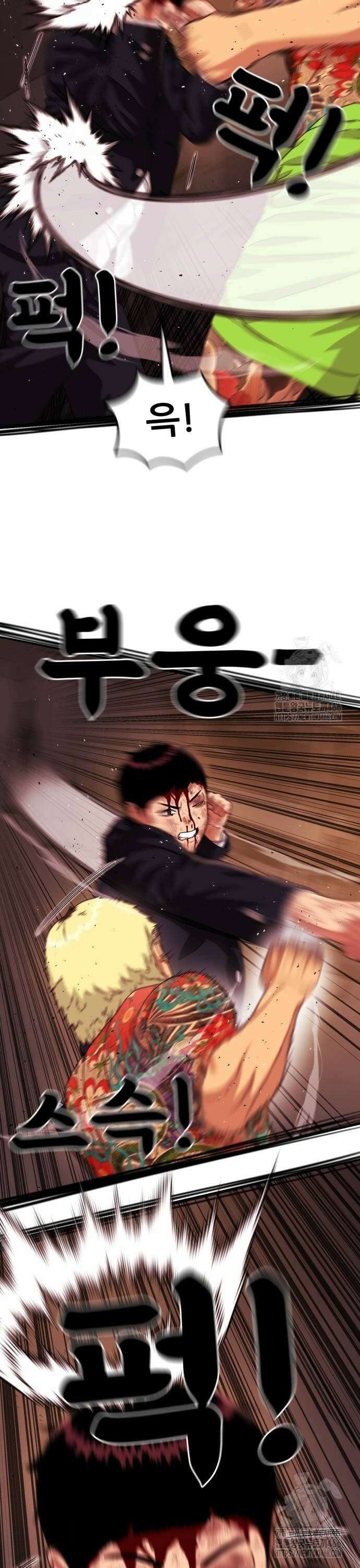 1등급 싸움과외 52화． 박두섭 vs 김재혁 2 8