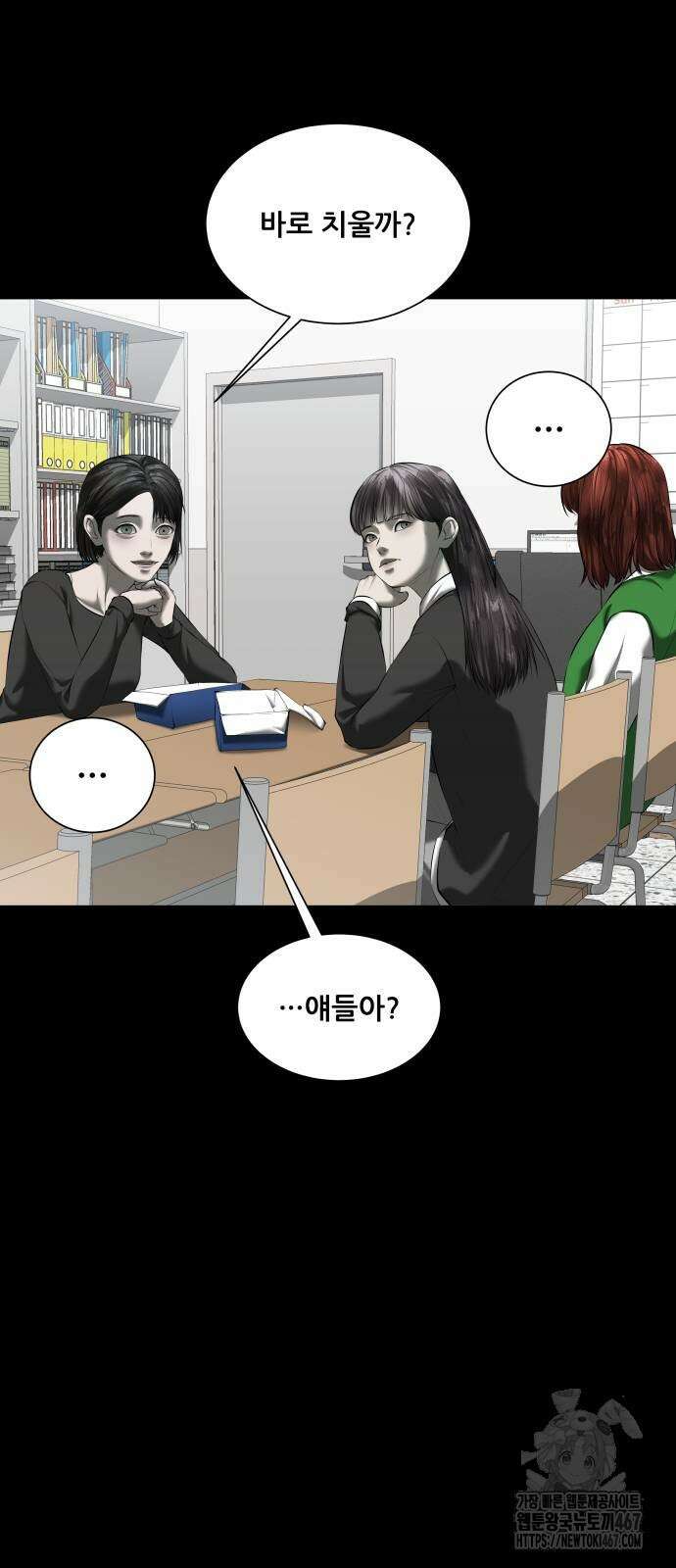 내 여자친구는 42화 3
